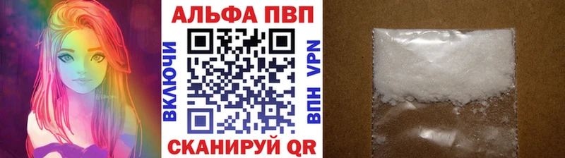 Alpha-PVP Crystall  Астрахань 