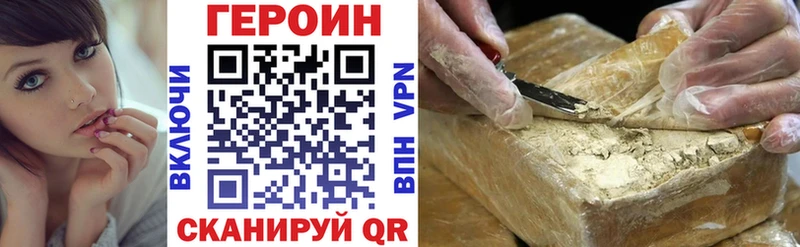 ГЕРОИН Heroin Астрахань