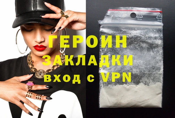 метамфетамин Новозыбков