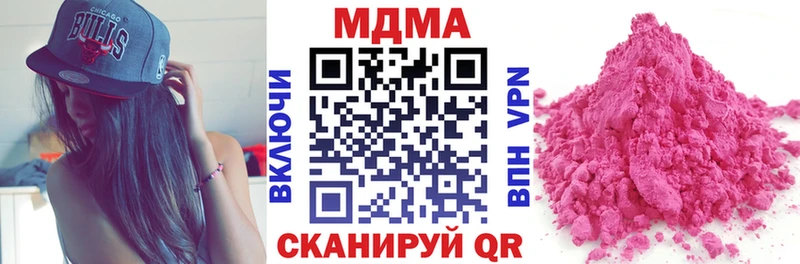 МДМА crystal  Астрахань 