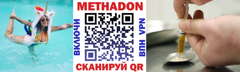 Метадон белоснежный  Астрахань 